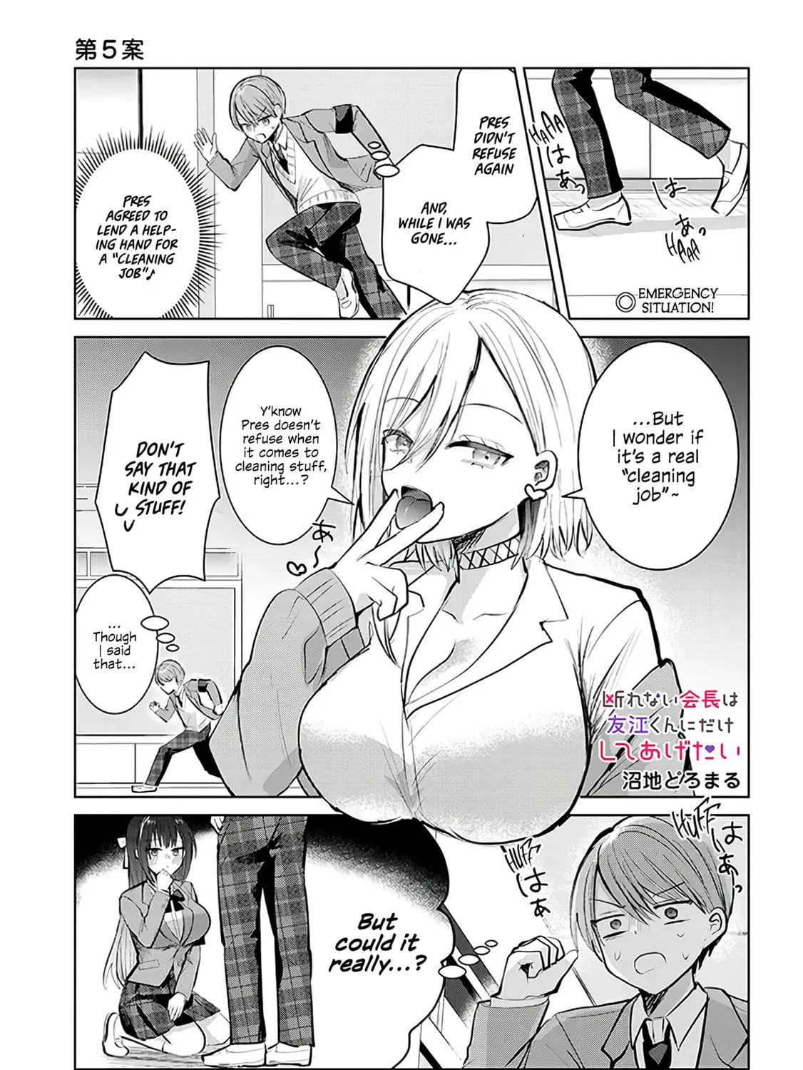 Kotowarenai Kaichou wa Tomoe-kun ni Dake shite Agetai Chapter 5 page 3 - 