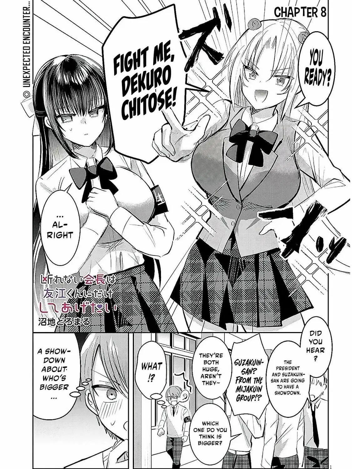Kotowarenai Kaichou wa Tomoe-kun ni Dake shite Agetai Chapter 8 page 2 - 
