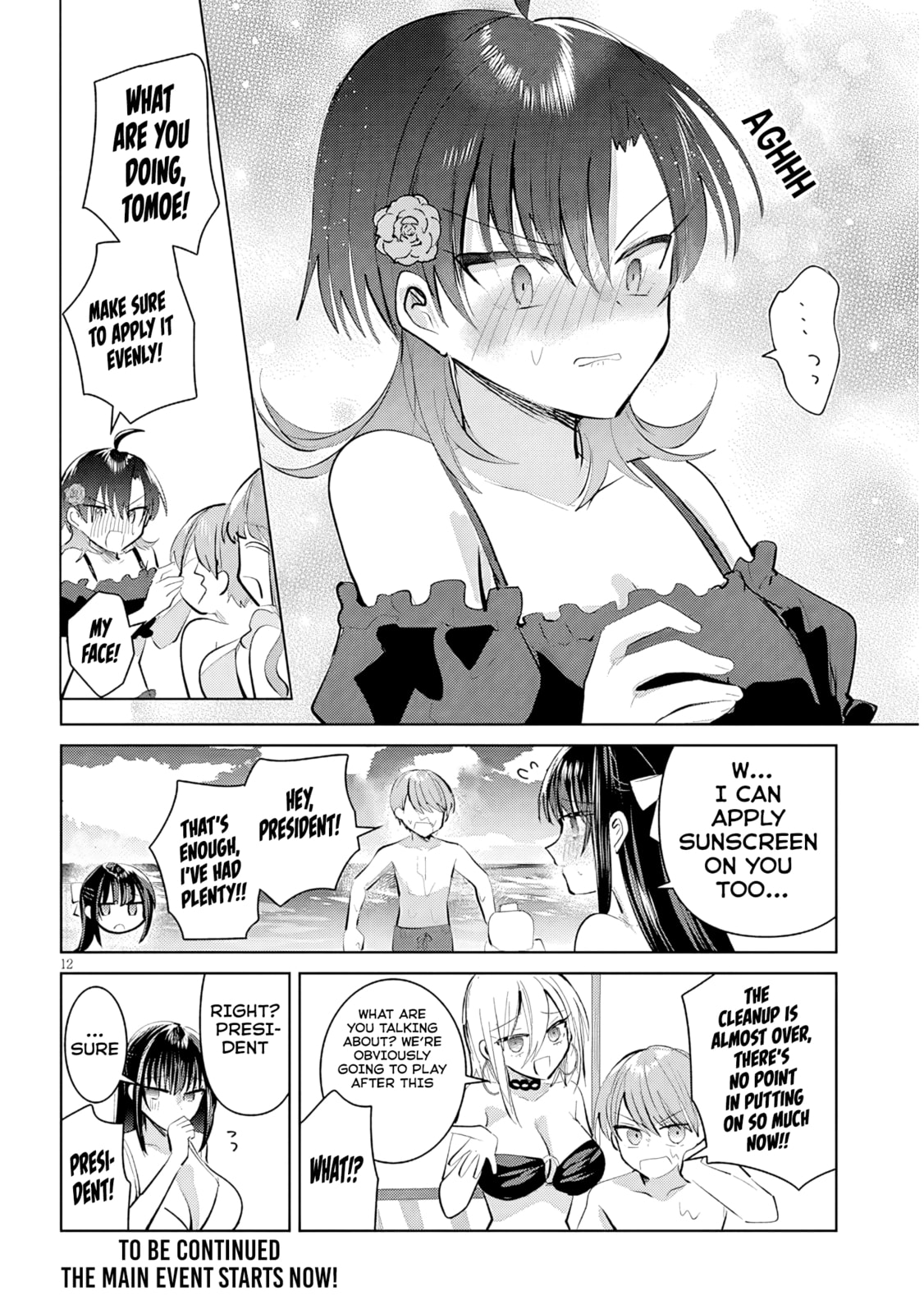 Kotowarenai Kaichou wa Tomoe-kun ni Dake shite Agetai Chapter 19 page 13 - 