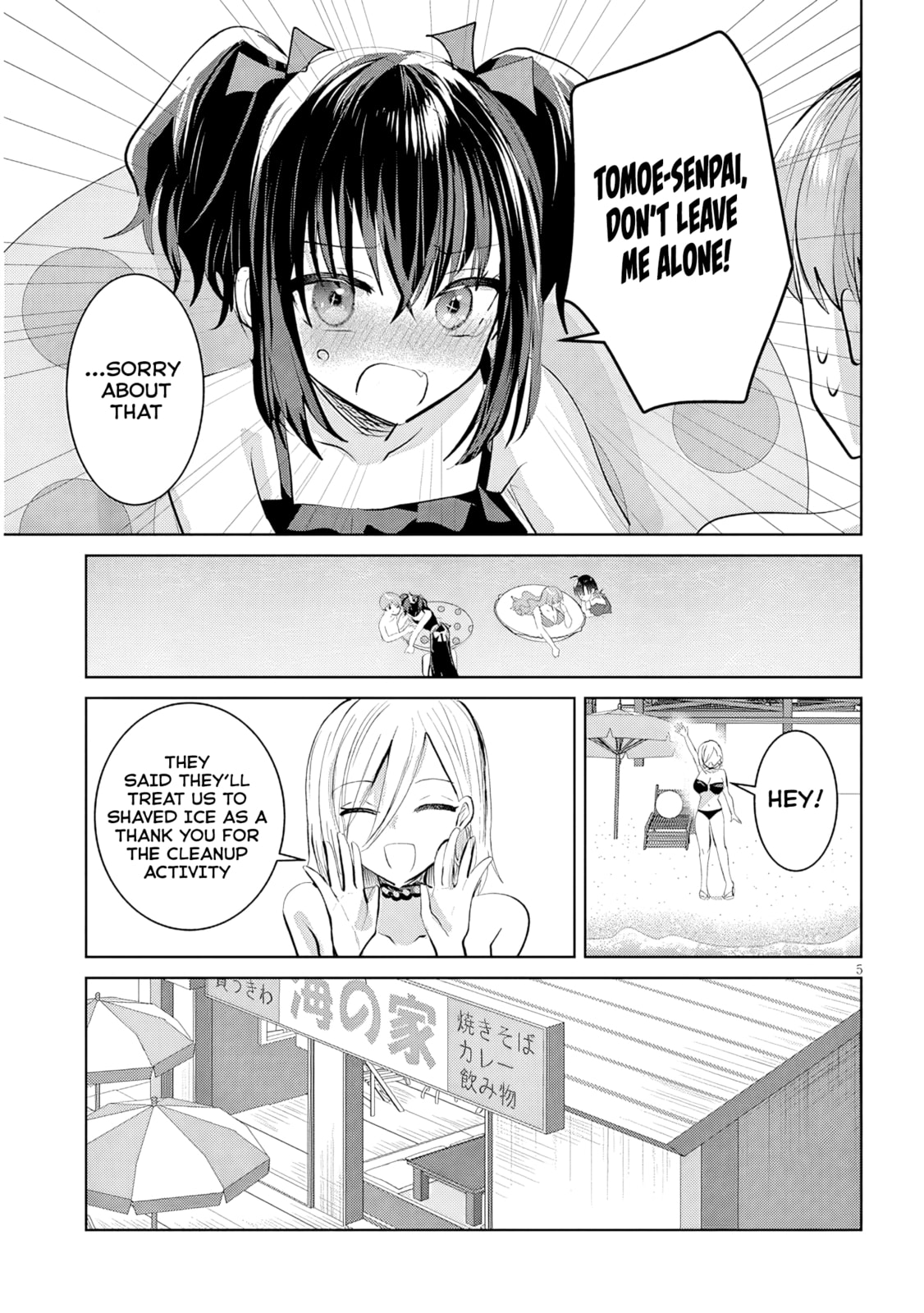 Kotowarenai Kaichou wa Tomoe-kun ni Dake shite Agetai Chapter 20 page 6 - 