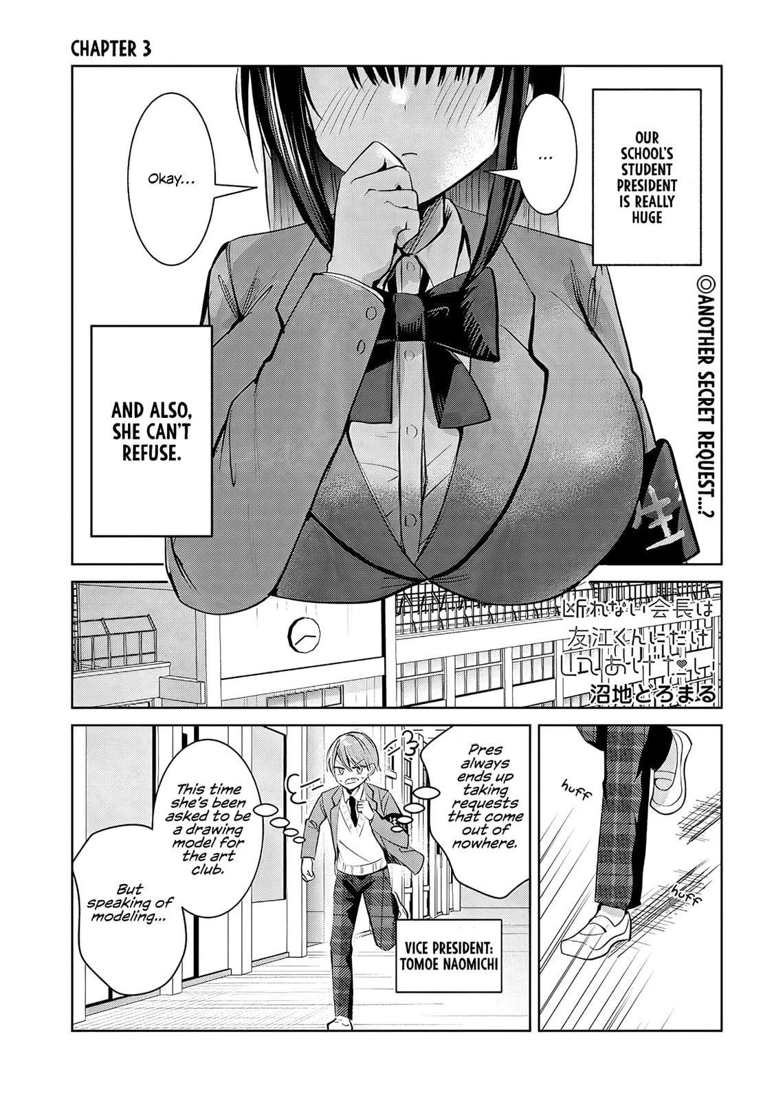 Kotowarenai Kaichou wa Tomoe-kun ni Dake shite Agetai Chapter 3 page 2 - 