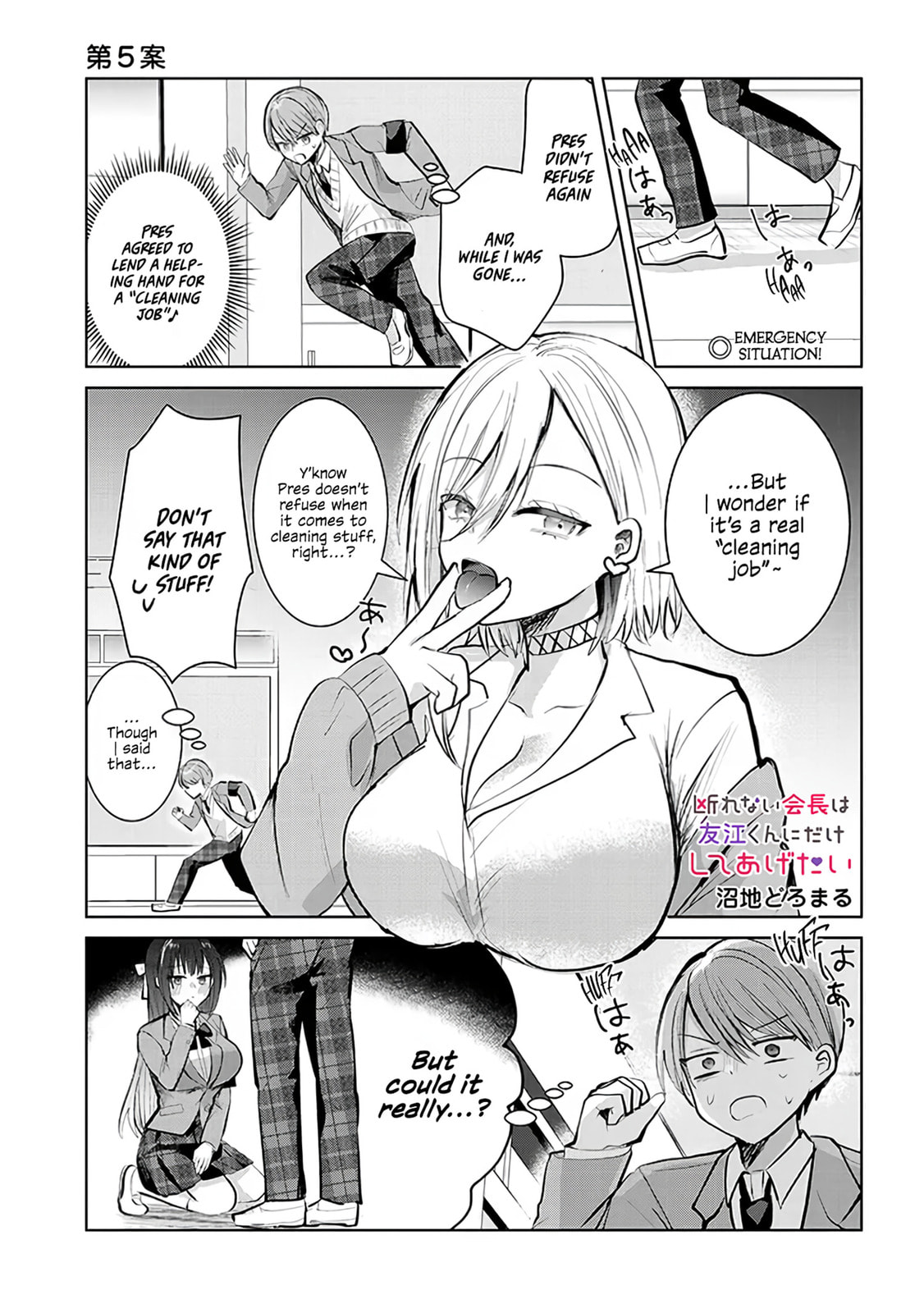 Kotowarenai Kaichou wa Tomoe-kun ni Dake shite Agetai Chapter 5 page 2 - 