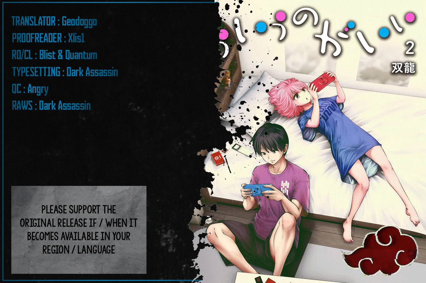 Kou iu no ga ii Chapter 11 page 1 - 