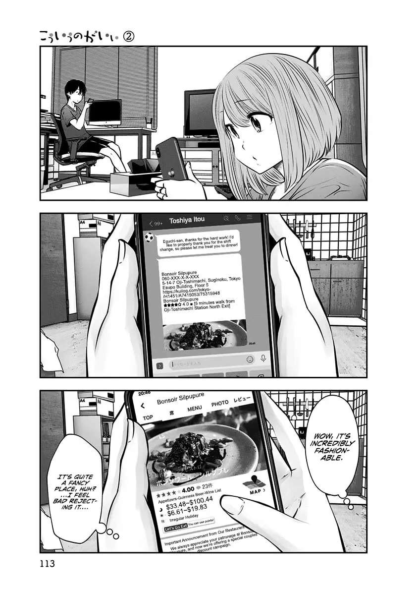 Kou iu no ga ii Chapter 11 page 22 - 