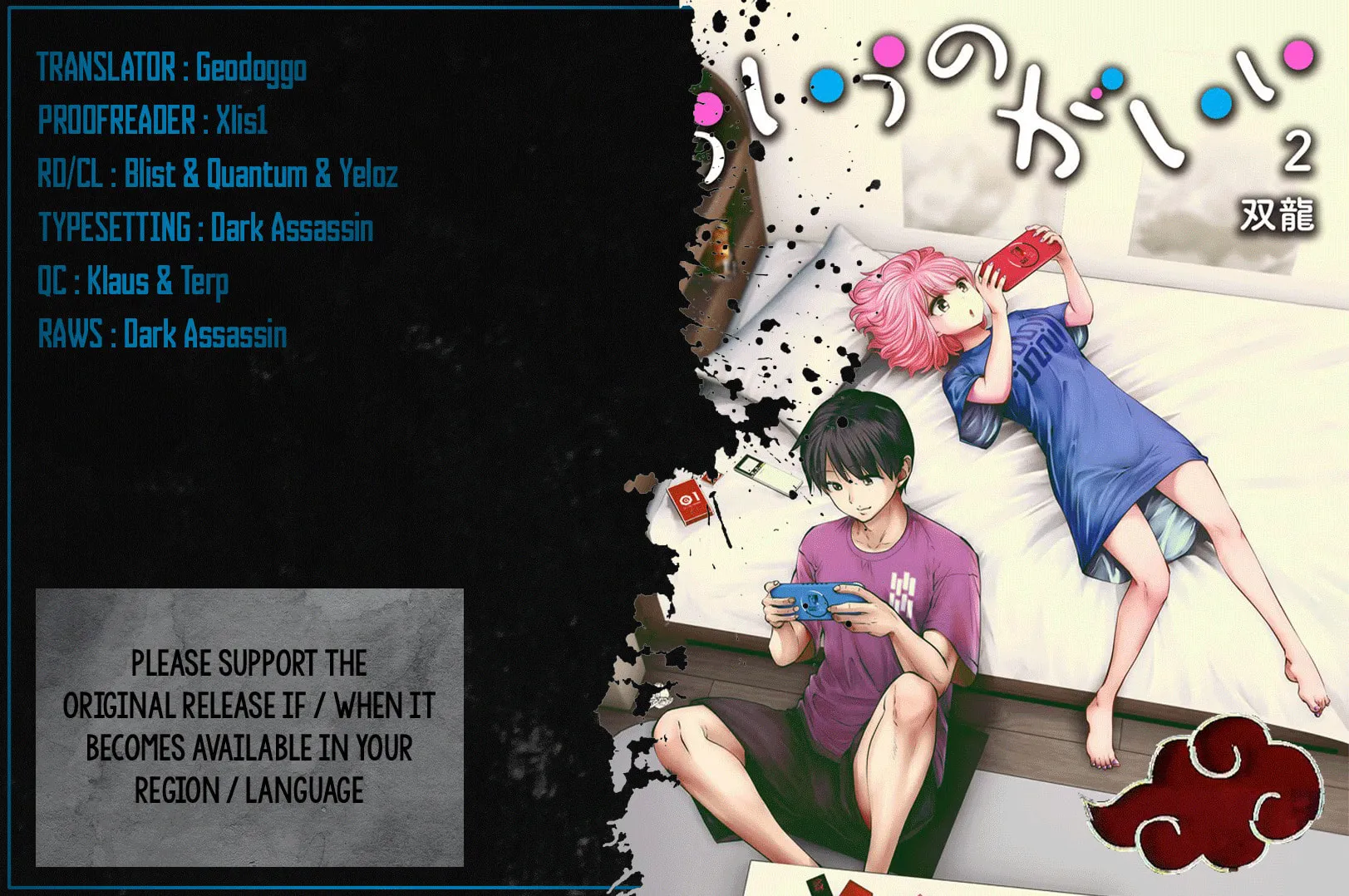 Kou iu no ga ii Chapter 12.5 page 1 - 