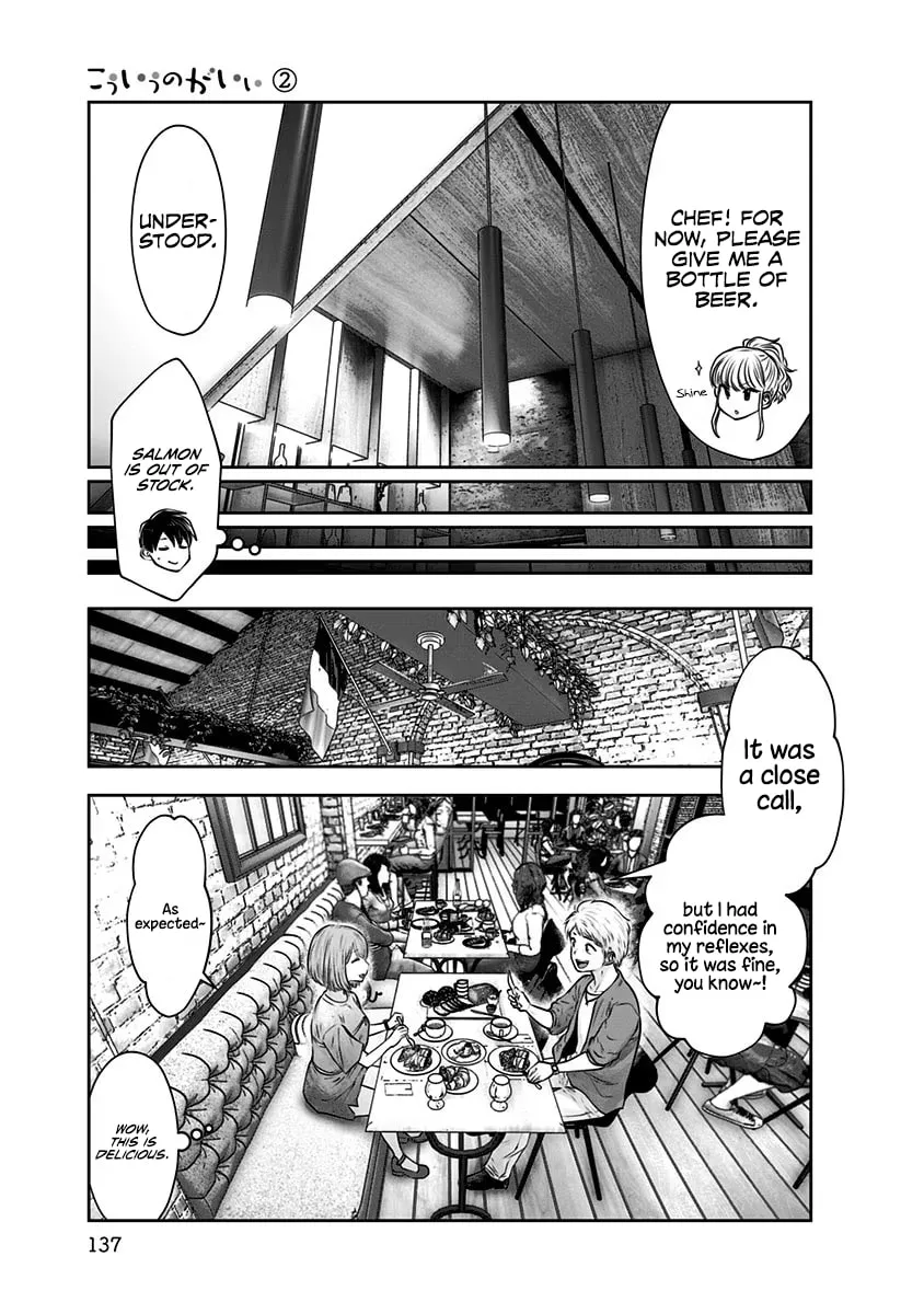Kou iu no ga ii Chapter 12 page 16 - 