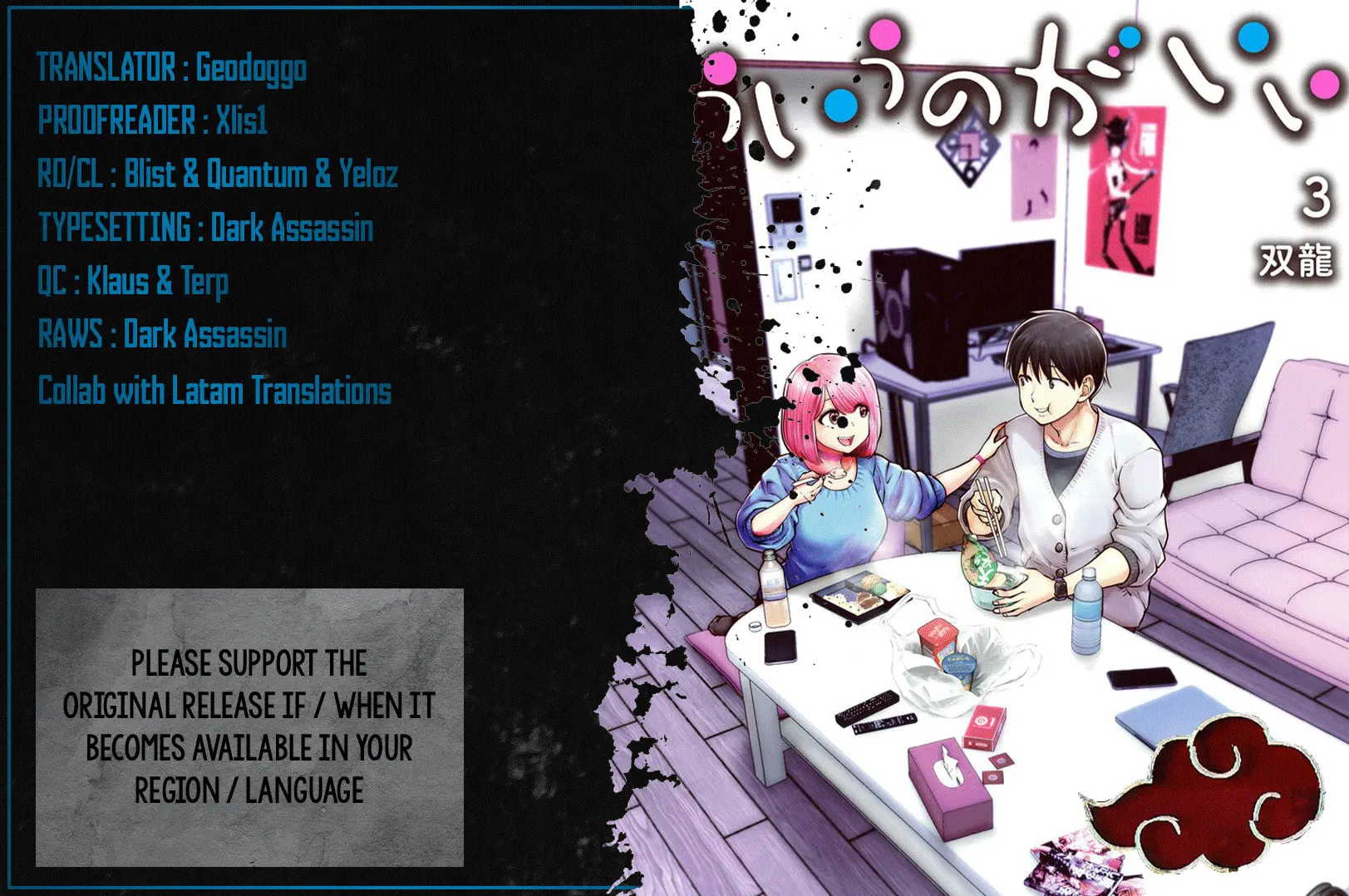 Kou iu no ga ii Chapter 13 page 1 - 