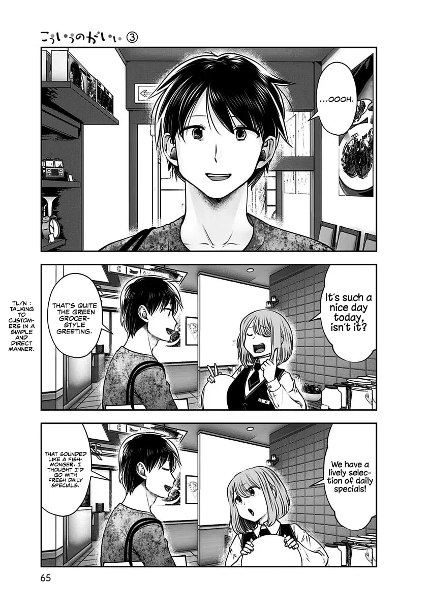 Kou iu no ga ii Chapter 14 page 34 - 
