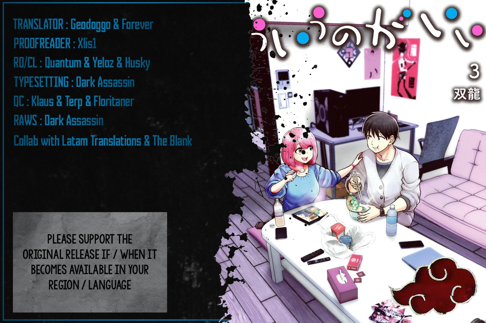 Kou iu no ga ii Chapter 15 page 1 - 