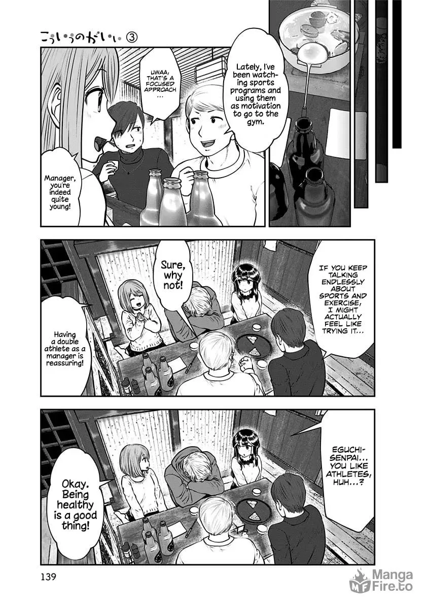 Kou iu no ga ii Chapter 16 page 30 - 