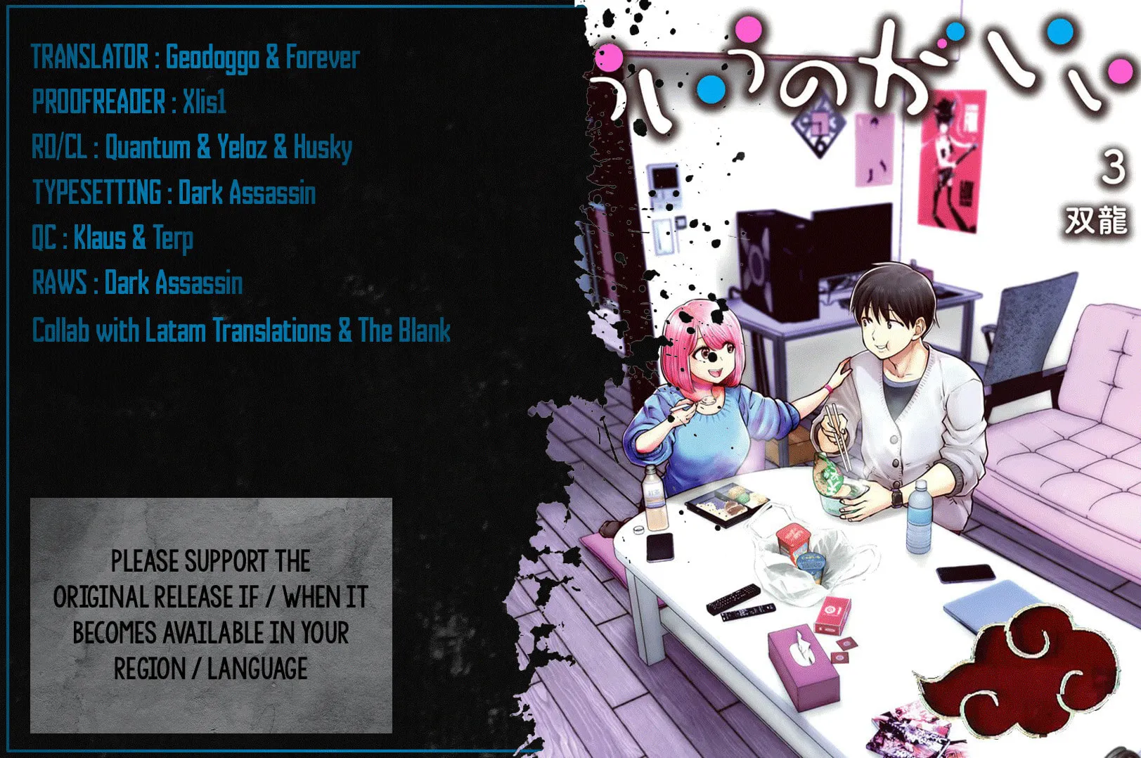Kou iu no ga ii Chapter 17.5 page 1 - 