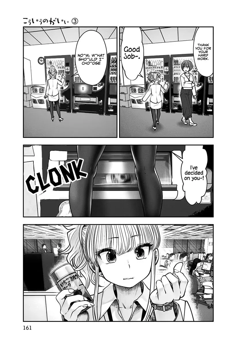 Kou iu no ga ii Chapter 17 page 14 - 