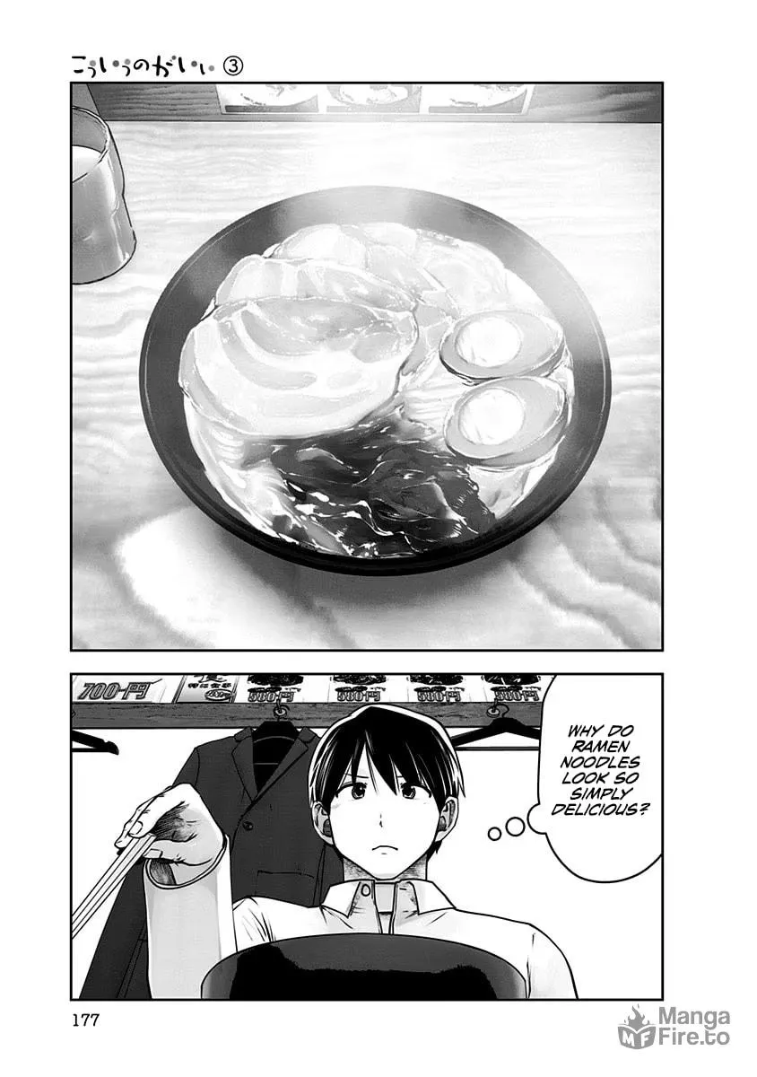 Kou iu no ga ii Chapter 17 page 30 - 