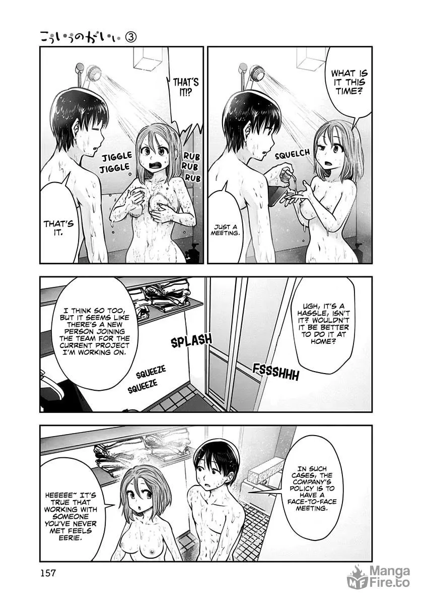 Kou iu no ga ii Chapter 17 page 10 - 