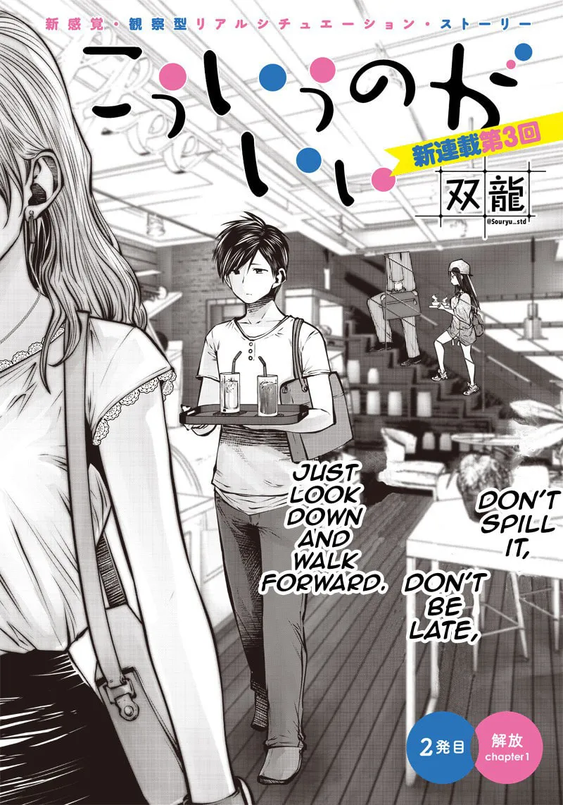 Kou iu no ga ii Chapter 2.1 page 1 - 