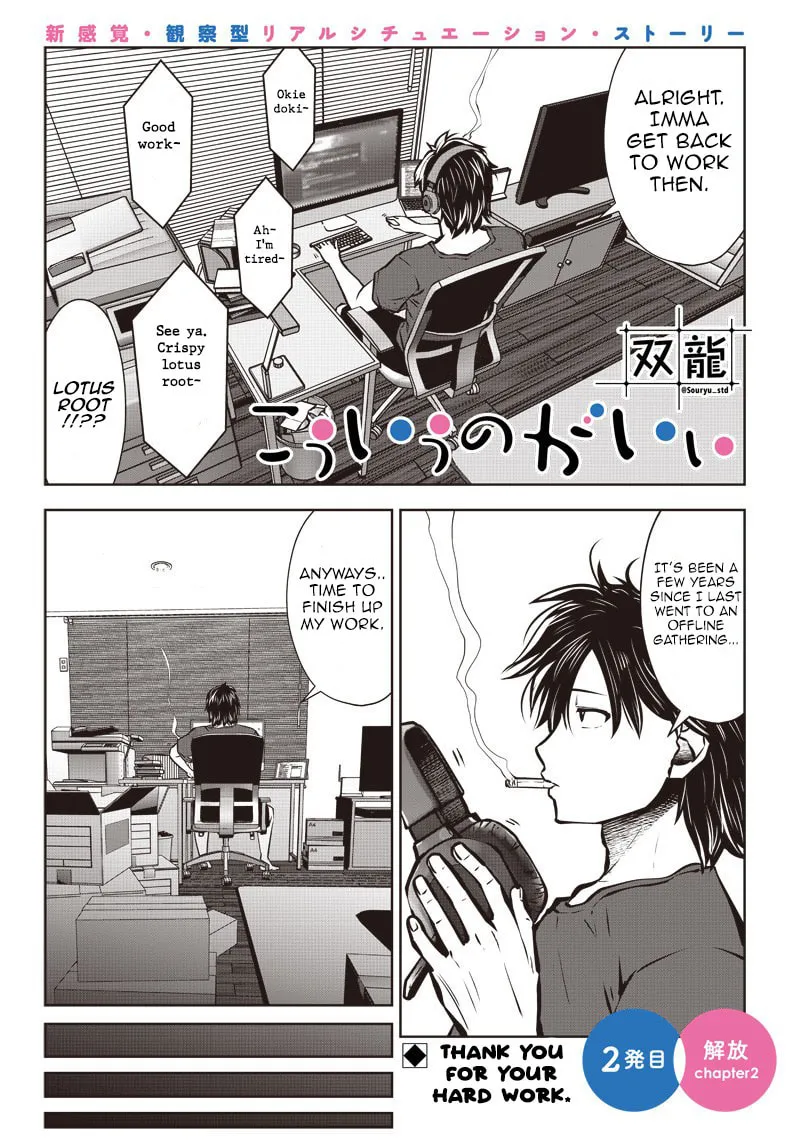 Kou iu no ga ii Chapter 2.2 page 2 - 
