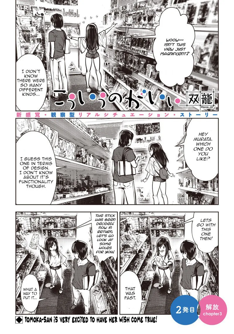 Kou iu no ga ii Chapter 2.3 page 1 - 