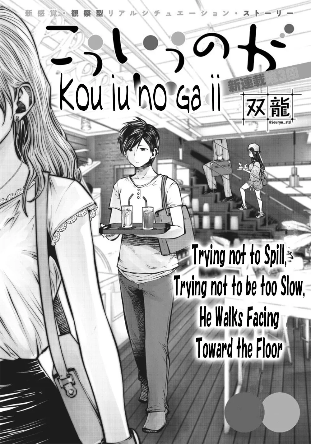 Kou iu no ga ii Chapter 2 page 1 - 