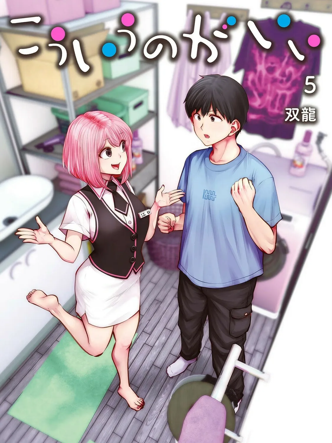 Kou iu no ga ii Chapter 22 page 1 - 