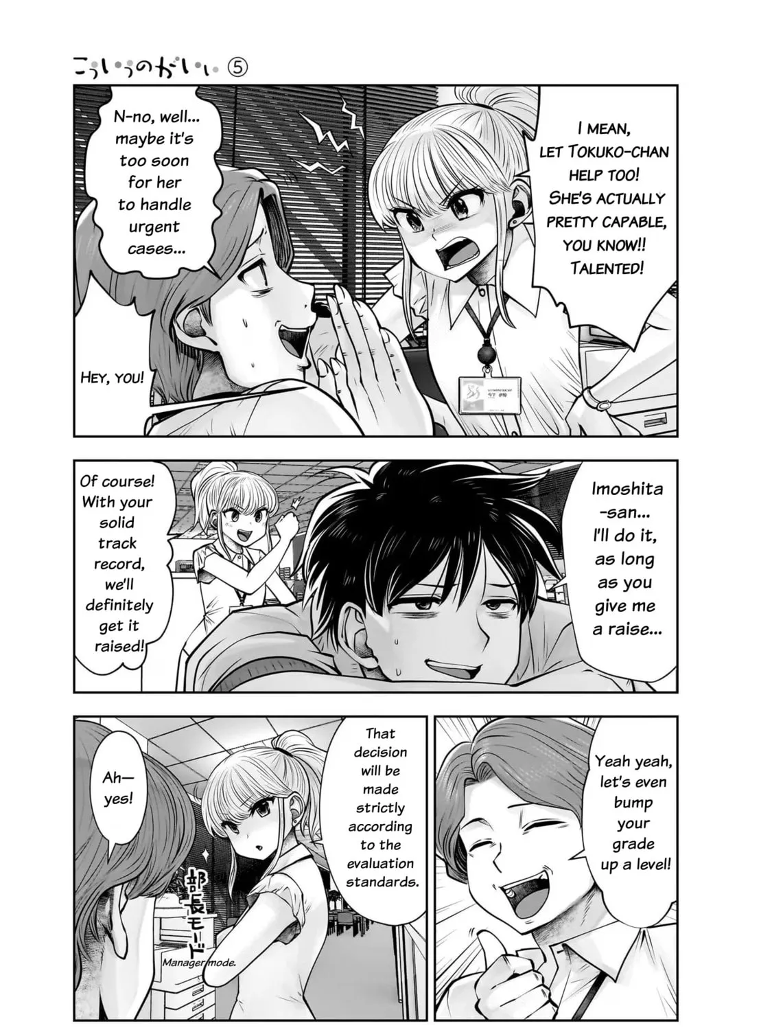 Kou iu no ga ii Chapter 22 page 53 - 