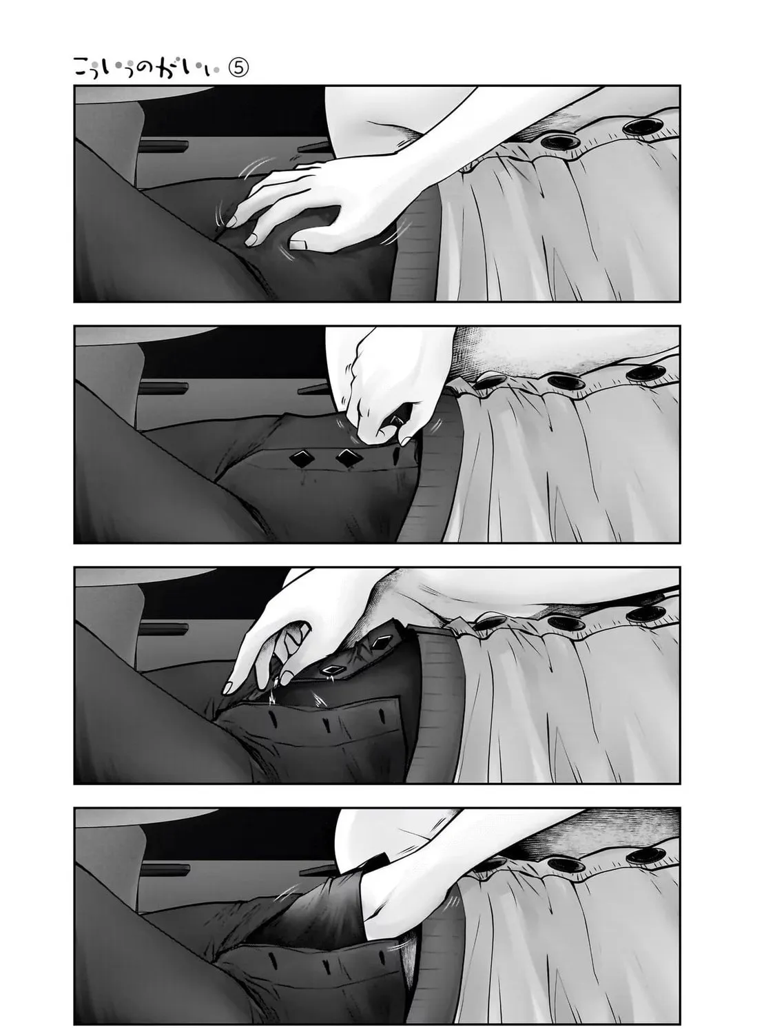 Kou iu no ga ii Chapter 22 page 81 - 