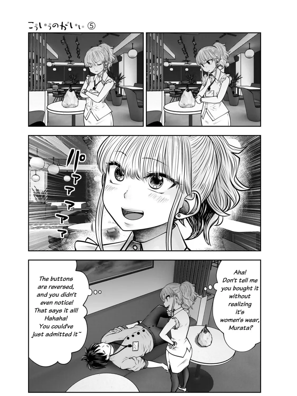 Kou iu no ga ii Chapter 23 page 13 - 