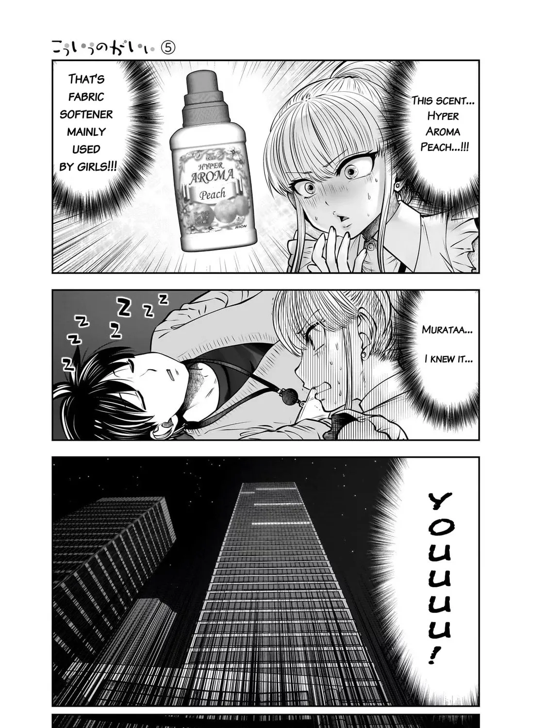 Kou iu no ga ii Chapter 23 page 17 - 