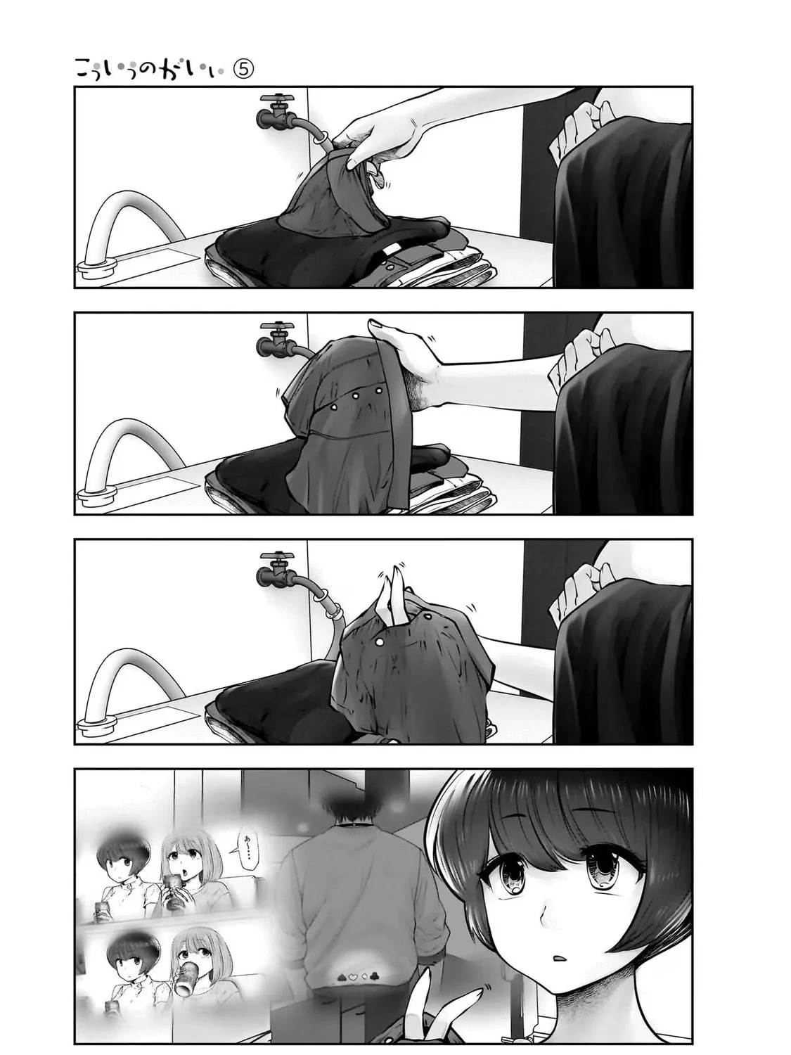 Kou iu no ga ii Chapter 23 page 29 - 