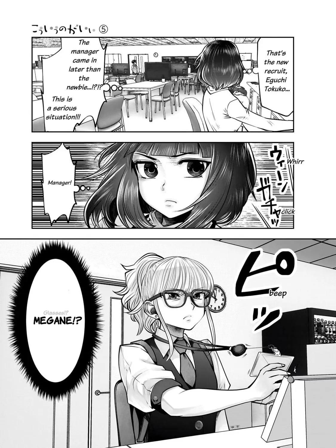 Kou iu no ga ii Chapter 24 page 37 - 