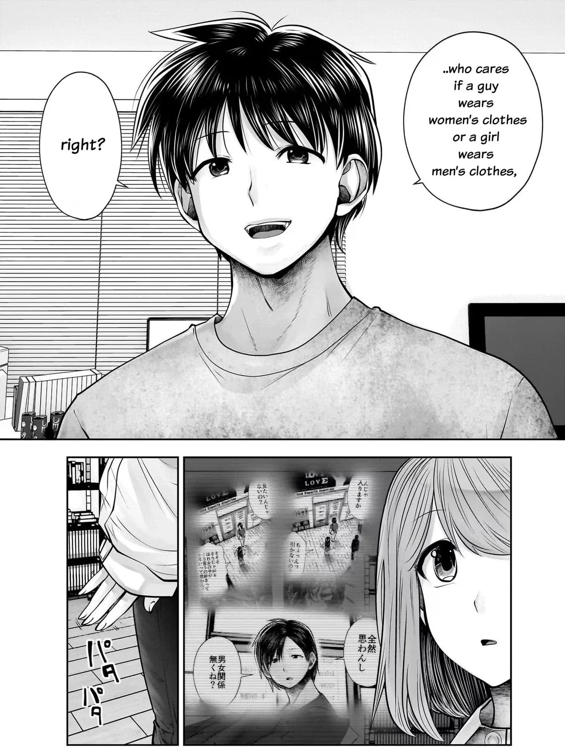 Kou iu no ga ii Chapter 24 page 67 - 