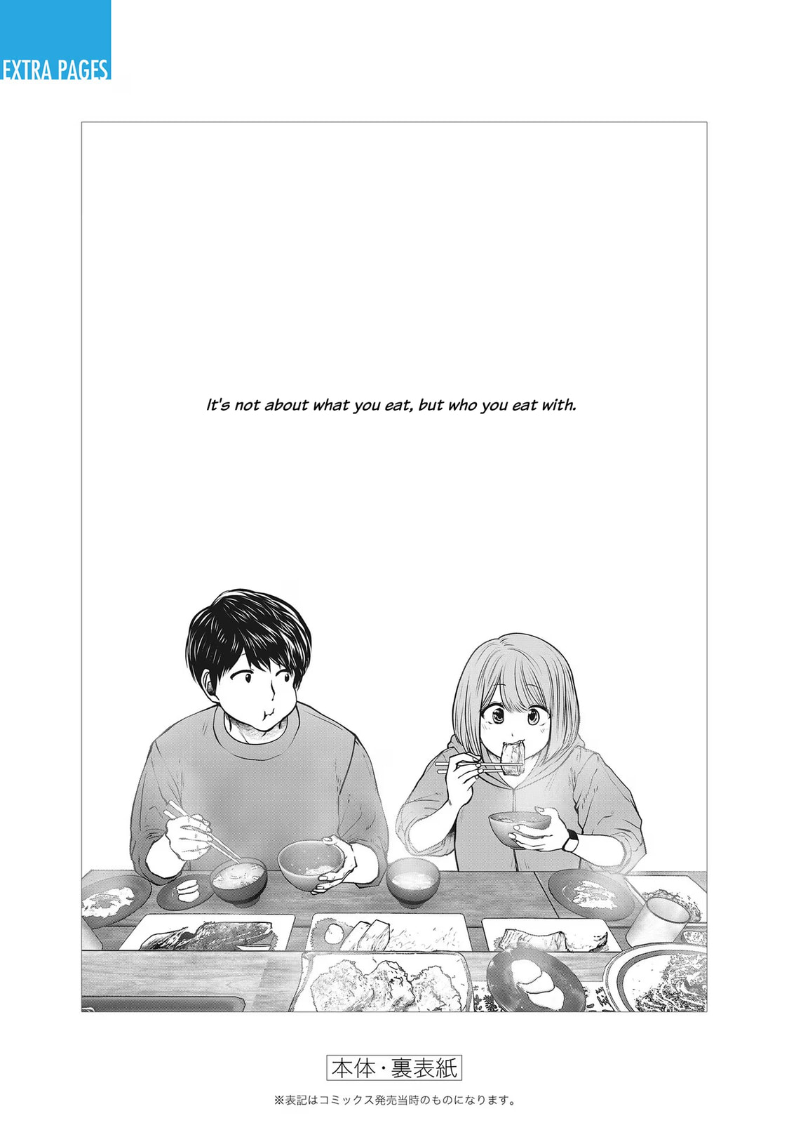 Kou iu no ga ii Chapter 25.6 page 10 - 