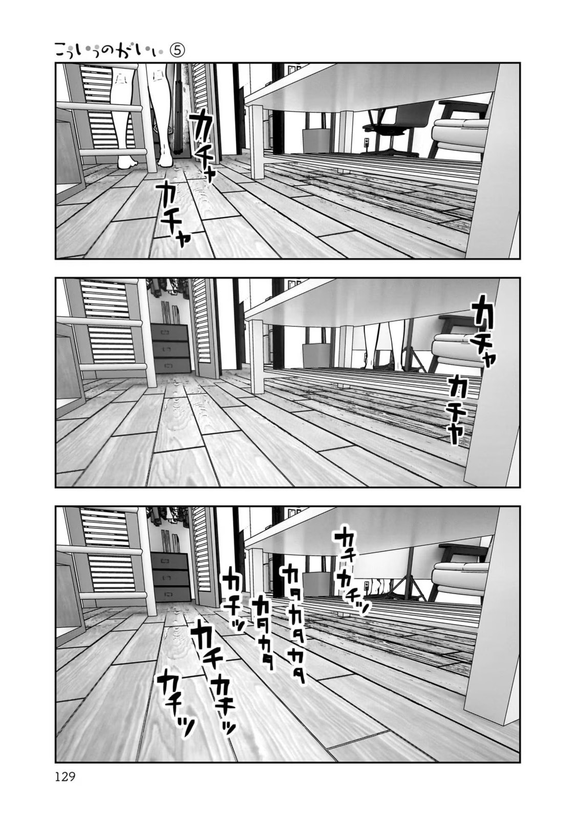 Kou iu no ga ii Chapter 25 page 11 - 