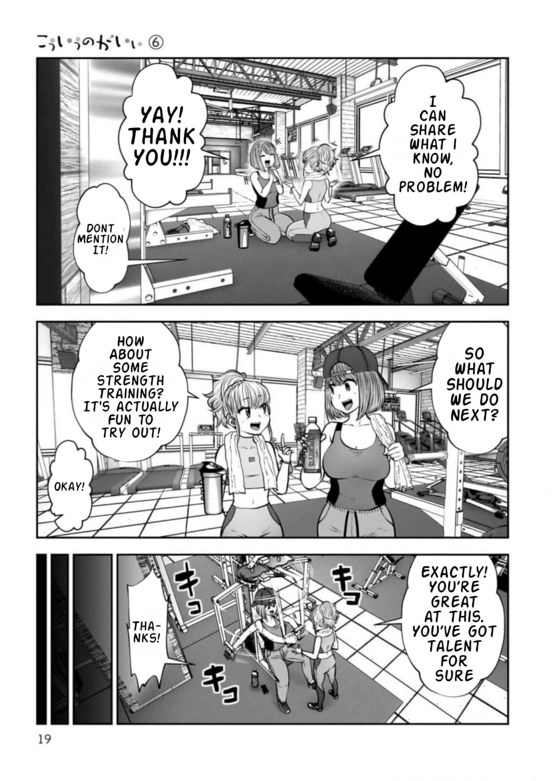 Kou iu no ga ii Chapter 26.3 page 3 - 