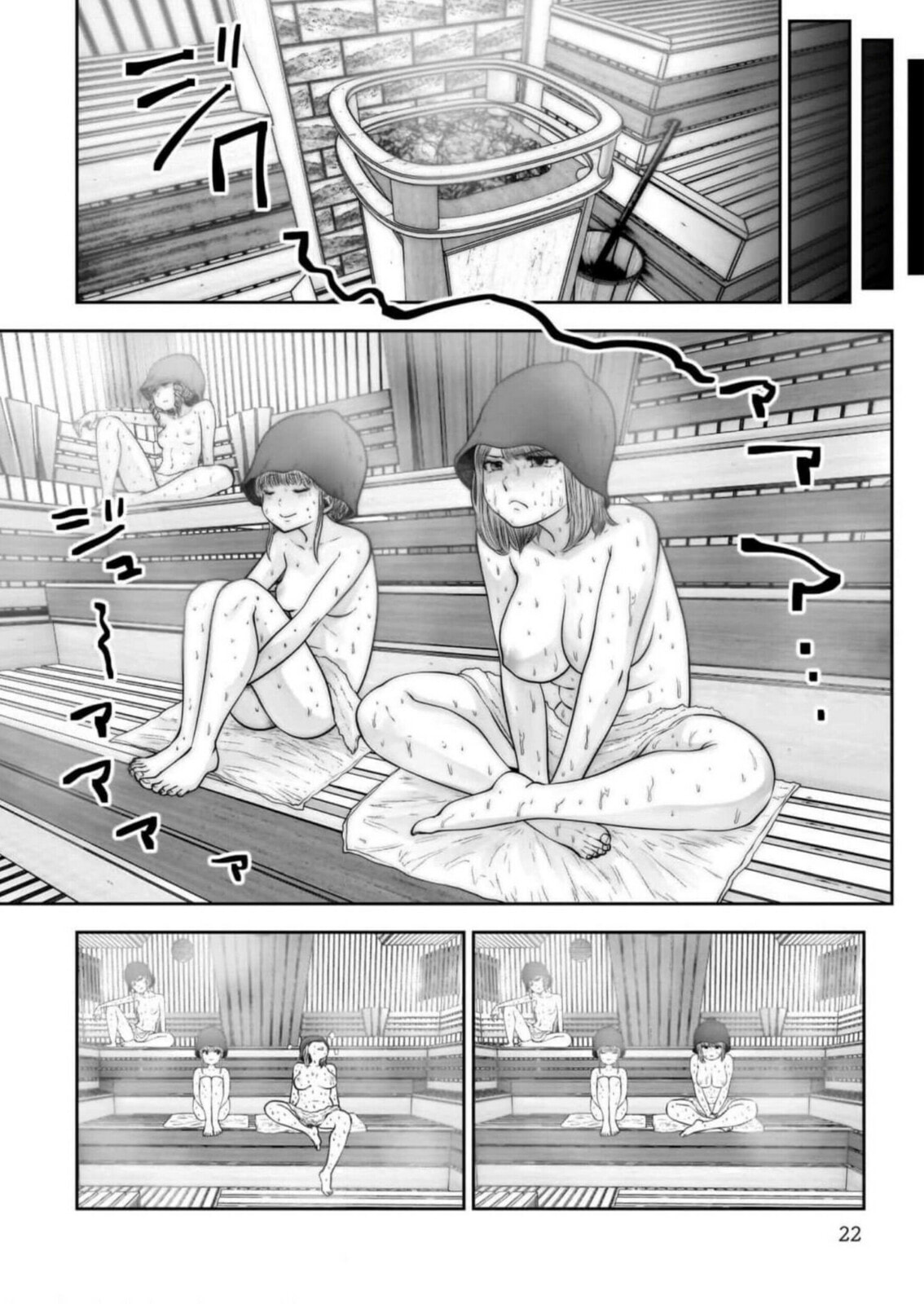 Kou iu no ga ii Chapter 26.3 page 6 - 