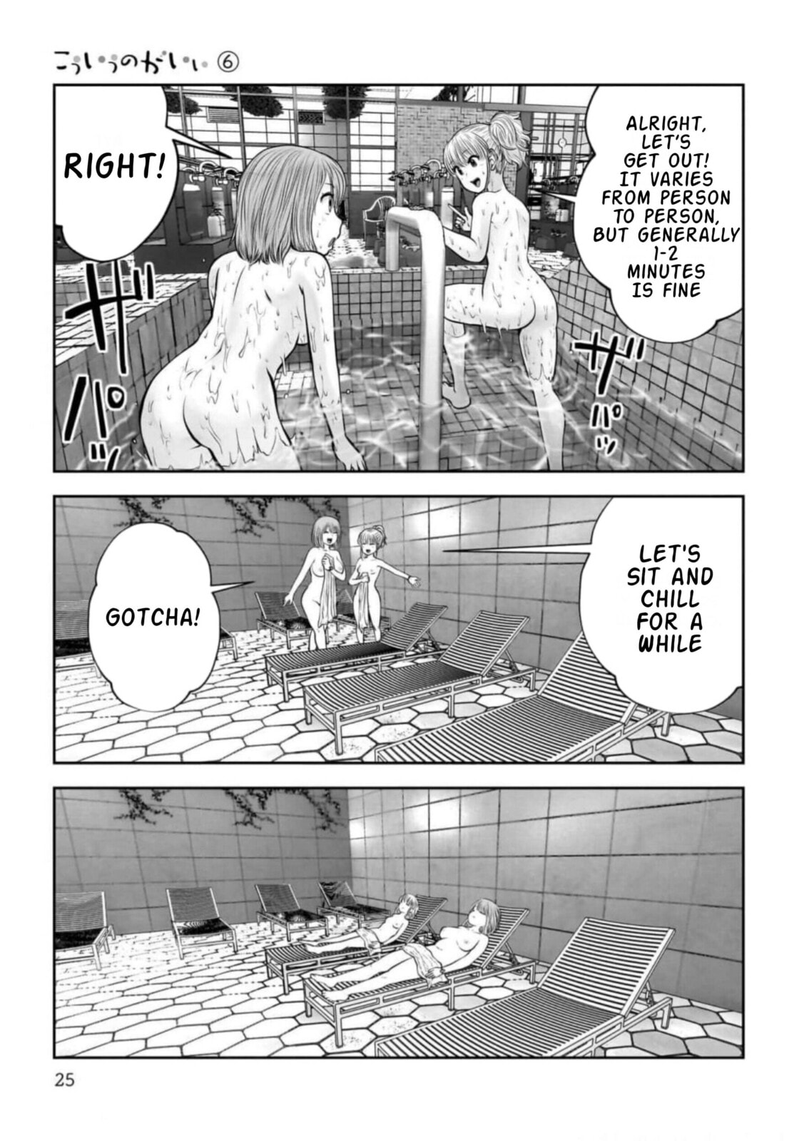 Kou iu no ga ii Chapter 26.4 page 1 - 