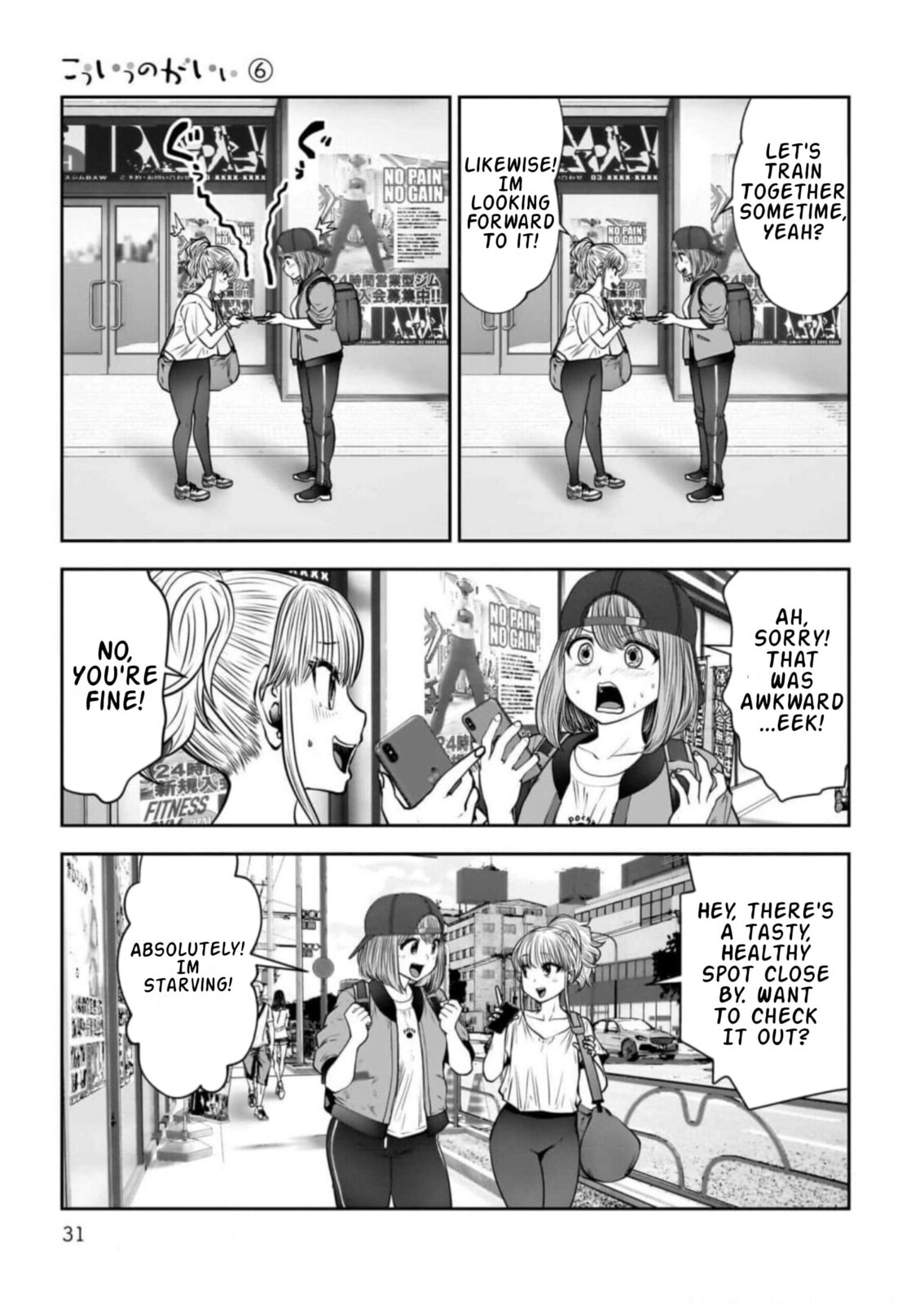 Kou iu no ga ii Chapter 26.4 page 7 - 