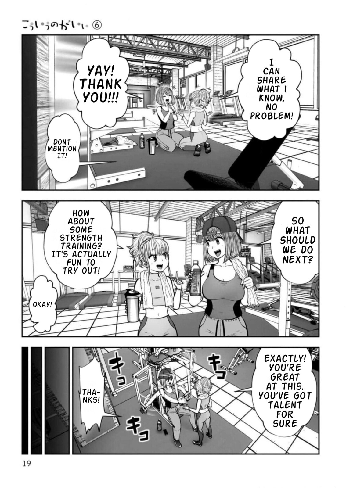 Kou iu no ga ii Chapter 26 page 17 - 