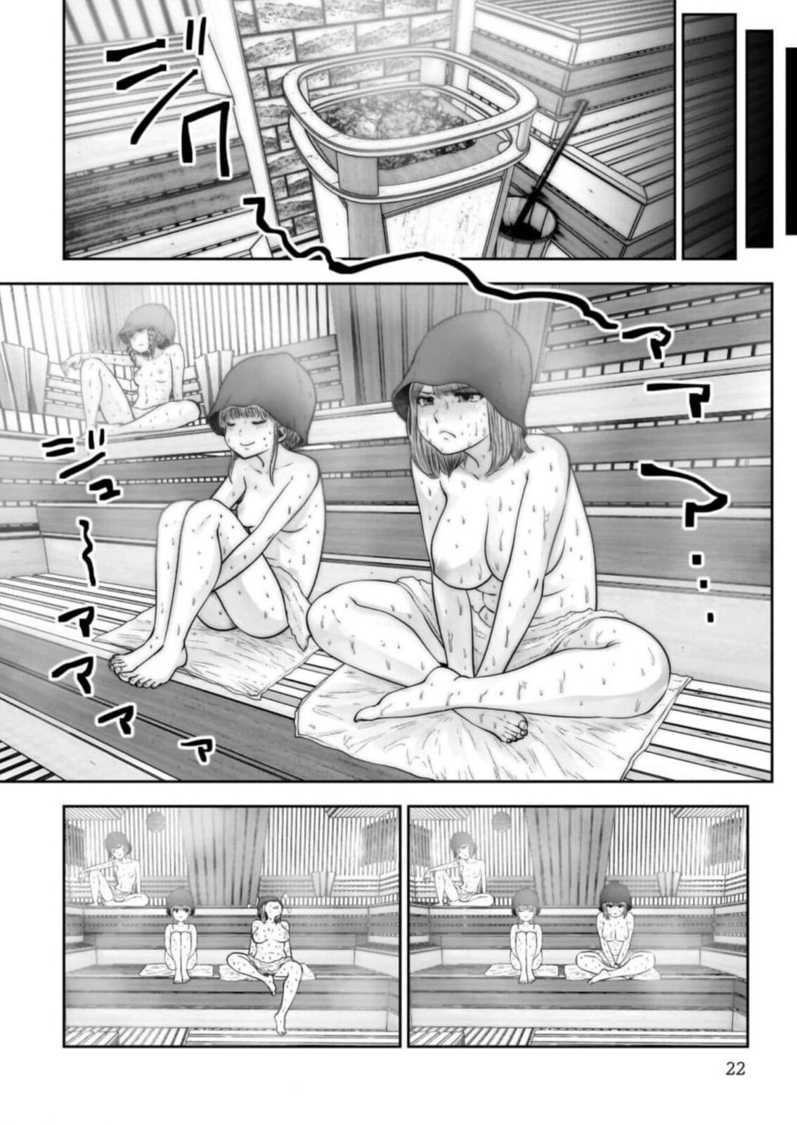Kou iu no ga ii Chapter 26 page 20 - 