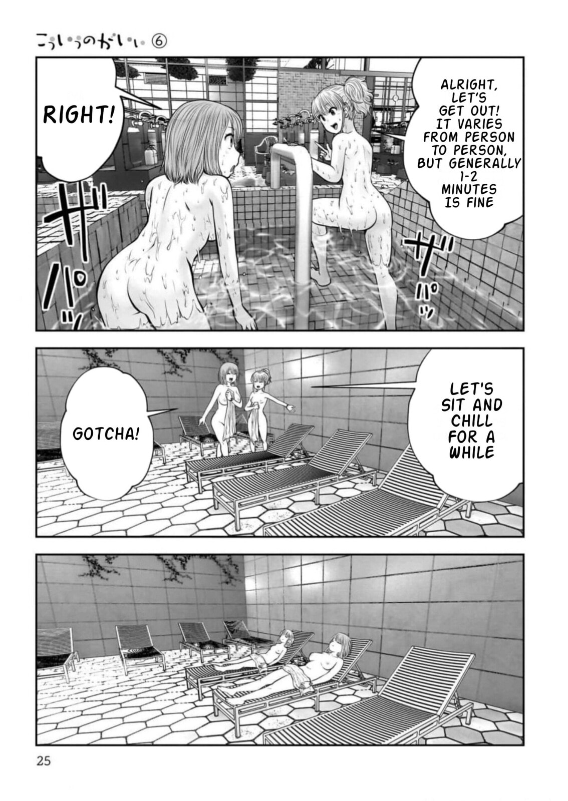 Kou iu no ga ii Chapter 26 page 23 - 