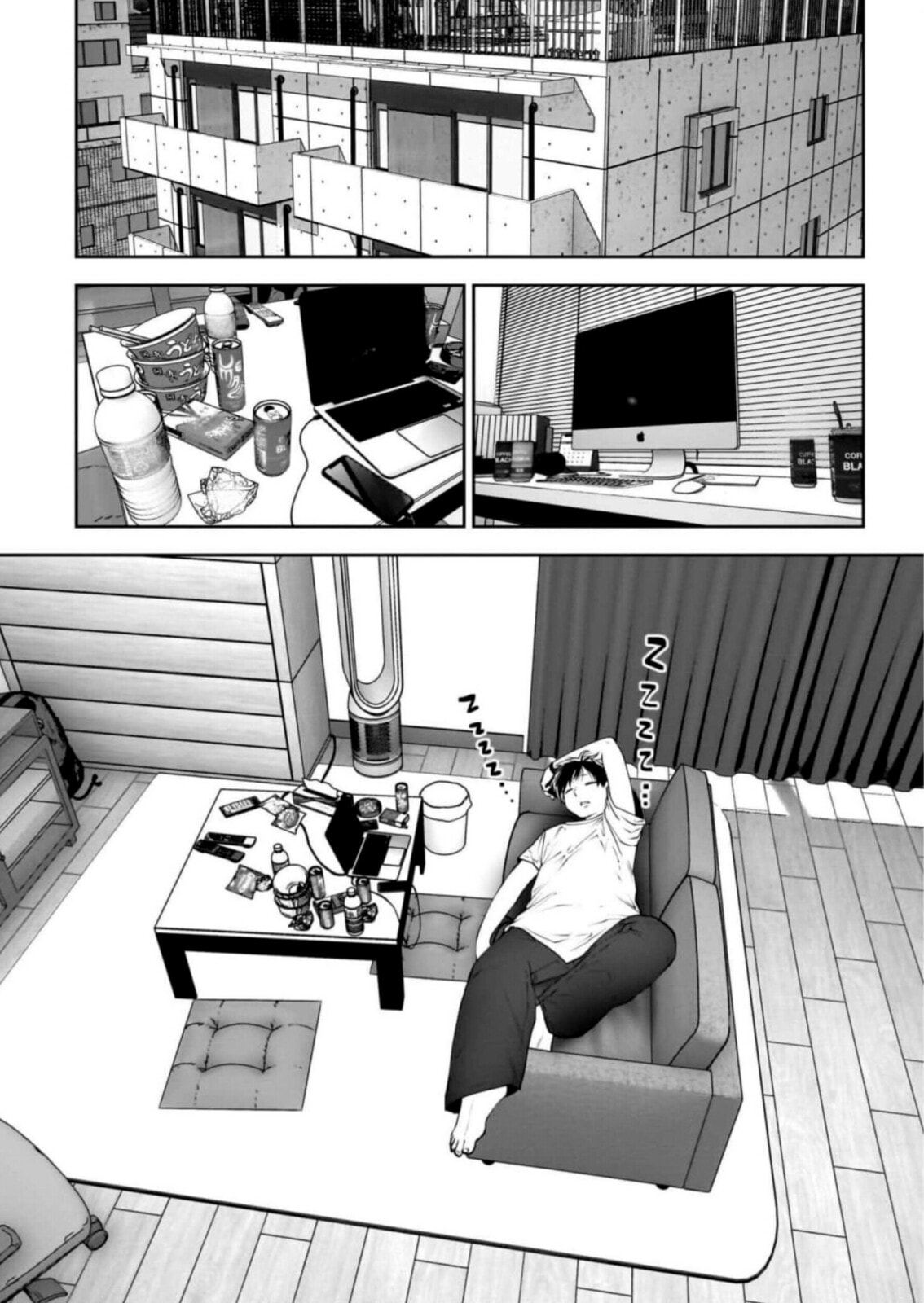 Kou iu no ga ii Chapter 27 page 2 - 