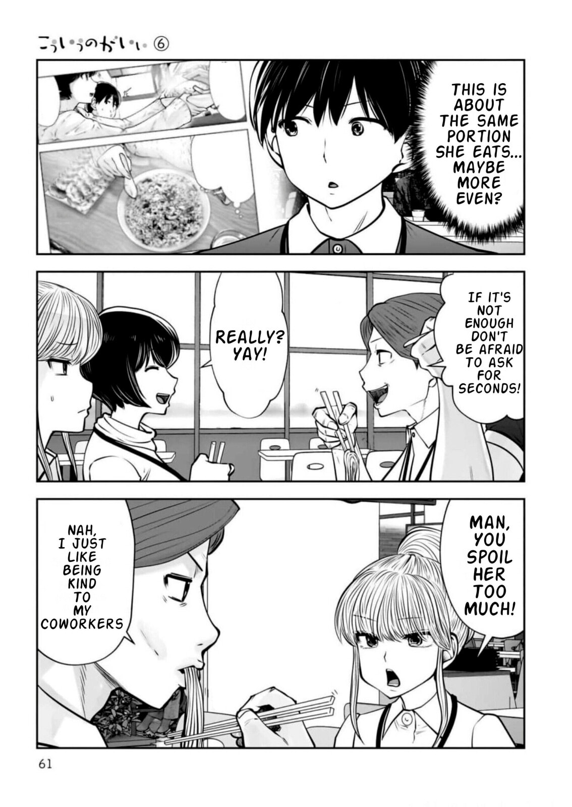 Kou iu no ga ii Chapter 27 page 21 - 