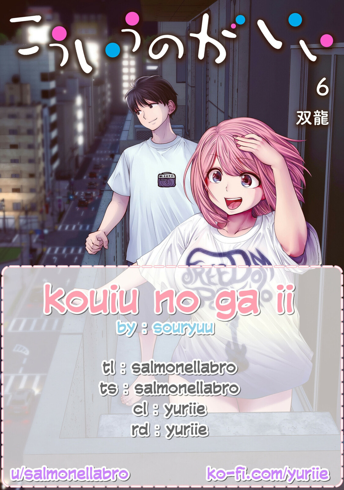 Kou iu no ga ii Chapter 29.5 page 1 - 