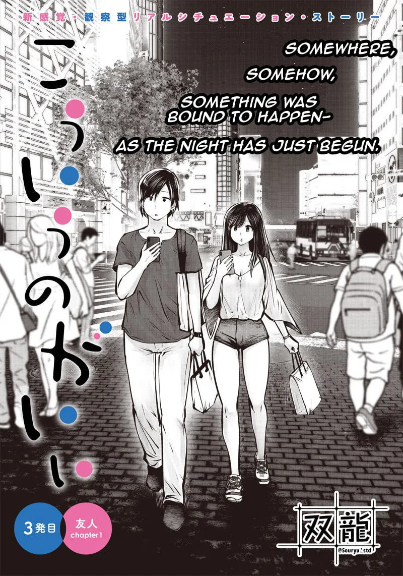 Kou iu no ga ii Chapter 3.1 page 1 - 