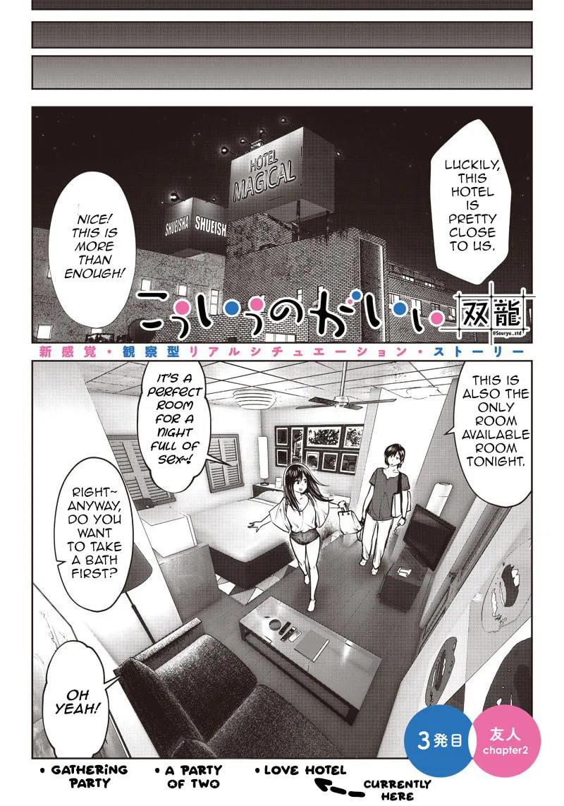 Kou iu no ga ii Chapter 3.2 page 1 - 