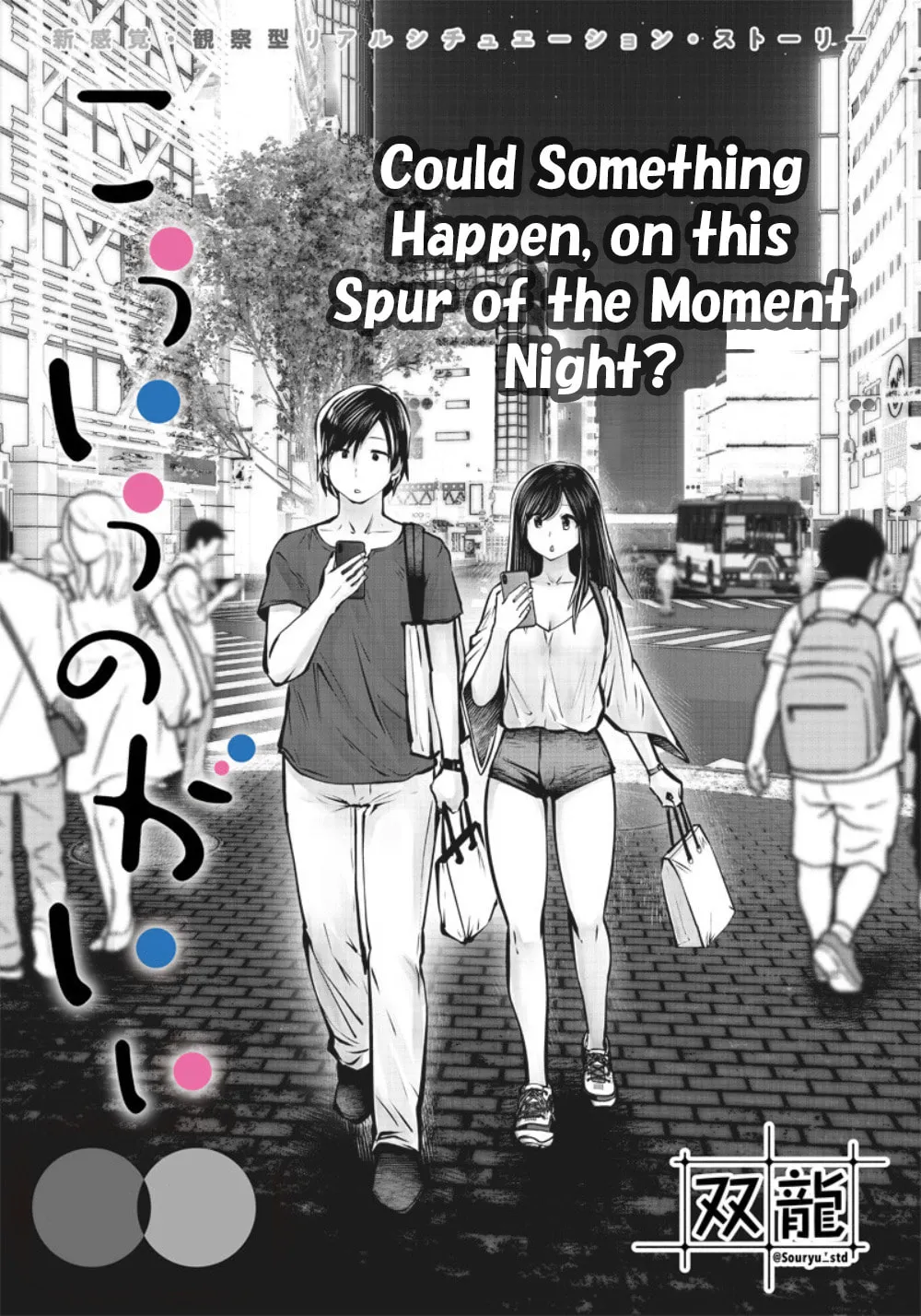 Kou iu no ga ii Chapter 3 page 1 - 