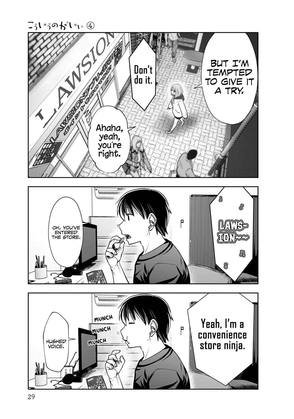 Kou iu no ga ii Chapter 30 page 28 - 