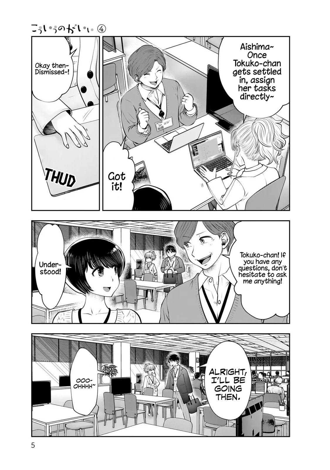 Kou iu no ga ii Chapter 30 page 4 - 