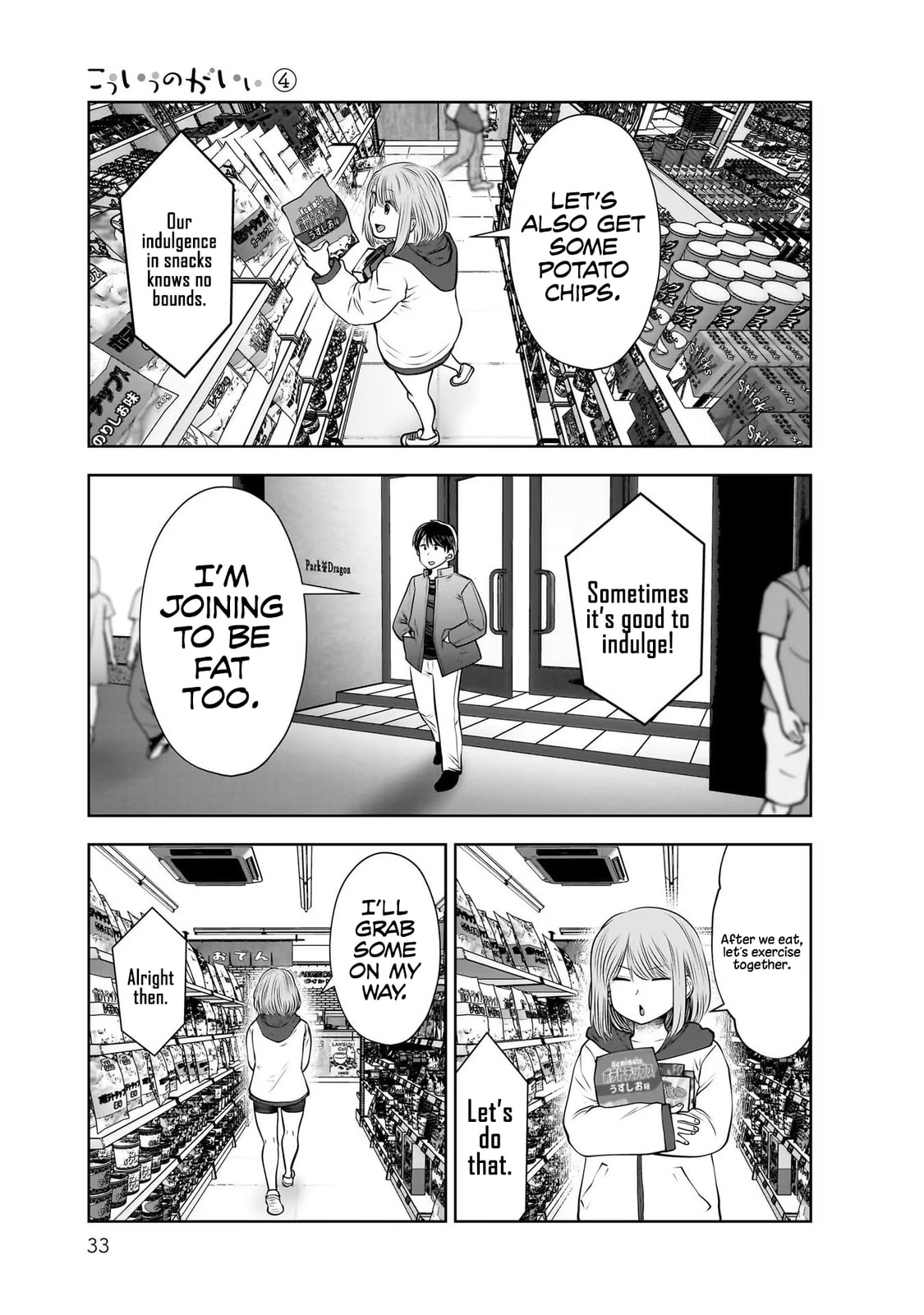 Kou iu no ga ii Chapter 30 page 32 - 