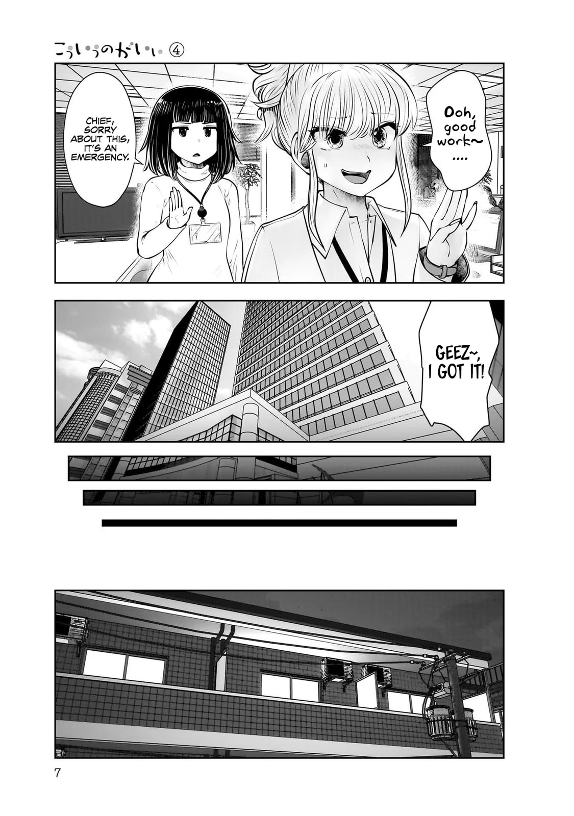 Kou iu no ga ii Chapter 30 page 6 - 