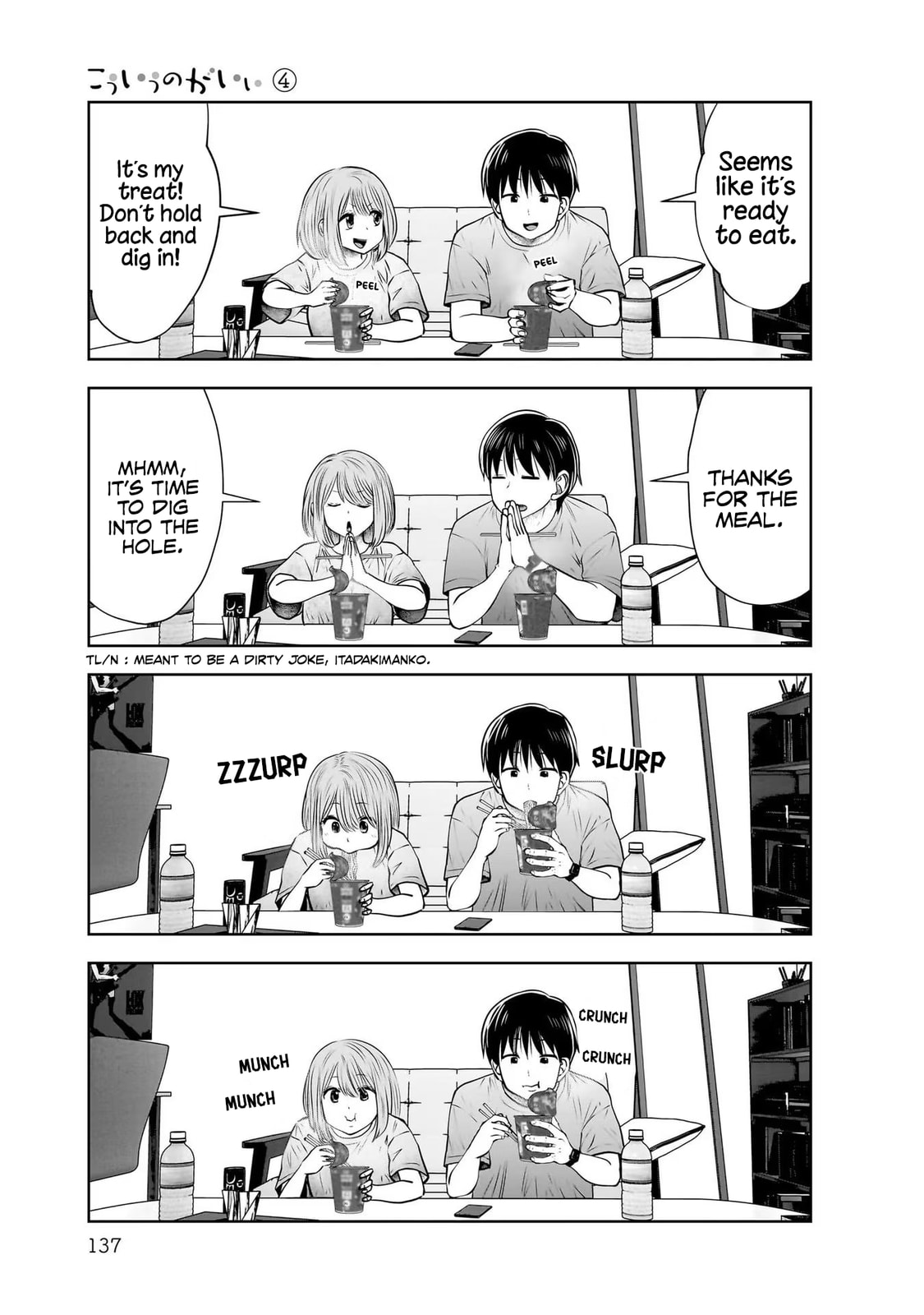 Kou iu no ga ii Chapter 34 page 18 - 